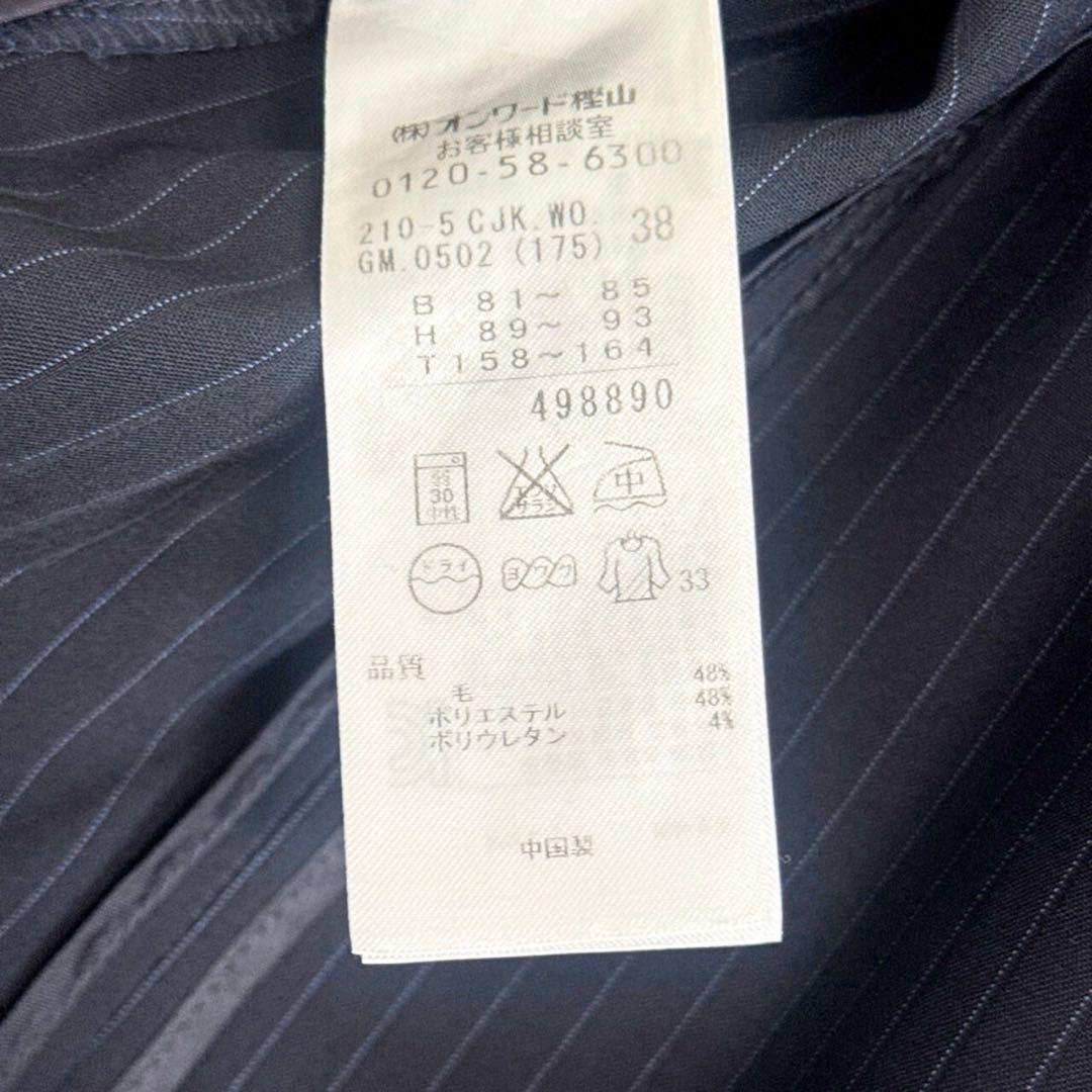 23区 ストライプパンツスーツ セットアップ