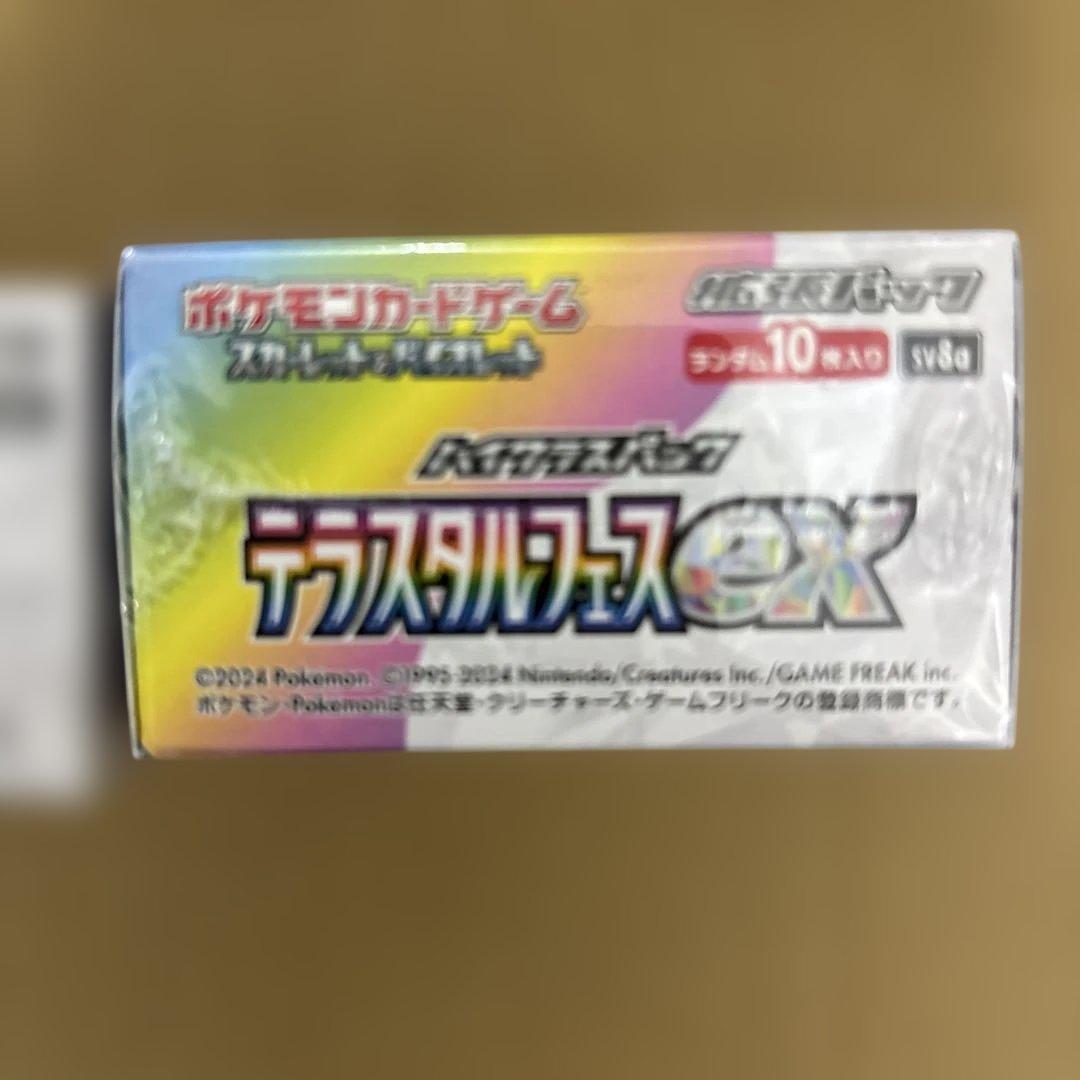 ポケモンカード　テラスタルフェスex 3box 新品未開封　シュリンク付き