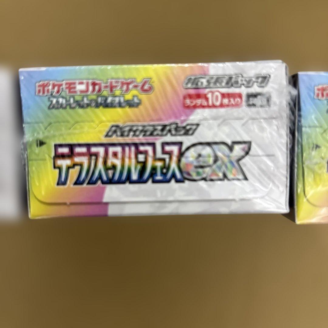 ポケモンカード　テラスタルフェスex 3box 新品未開封　シュリンク付き