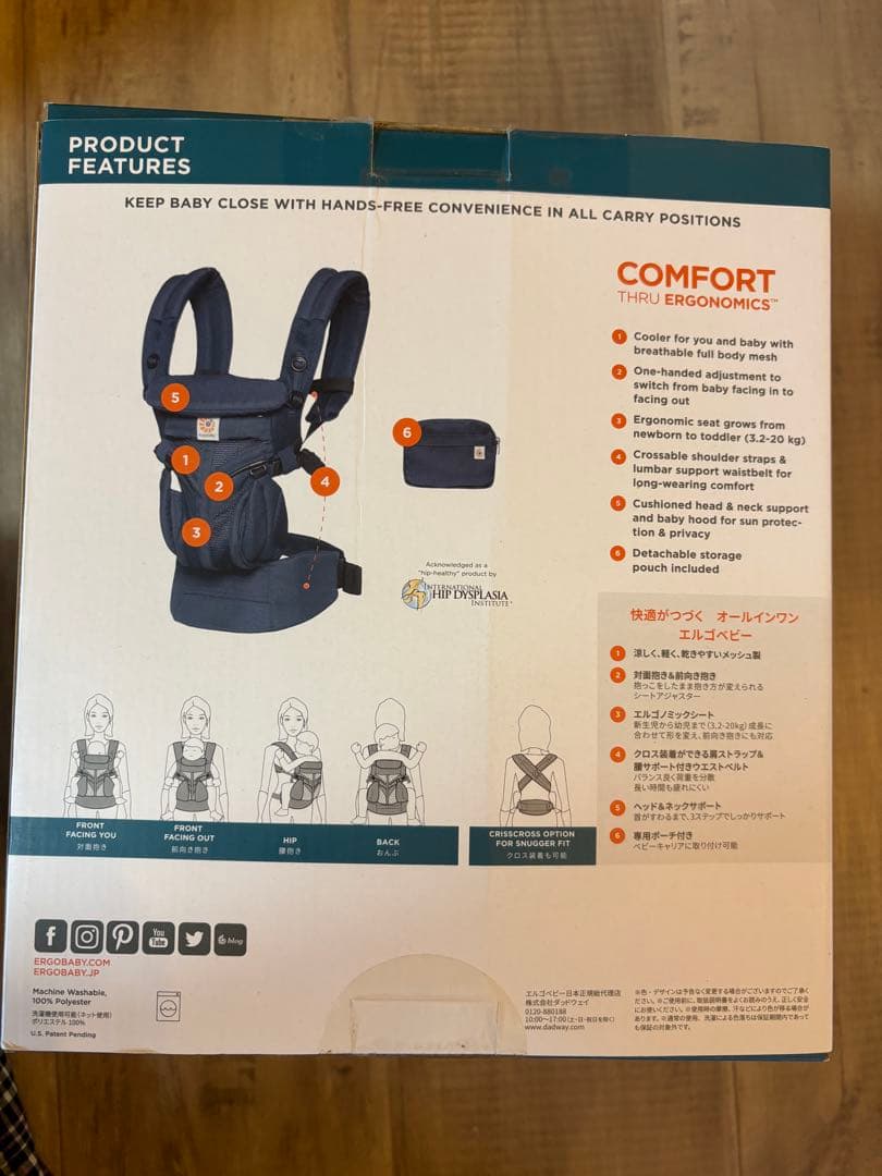 美品 エルゴ オムニ360 クールエア メッシュ　抱っこ紐
