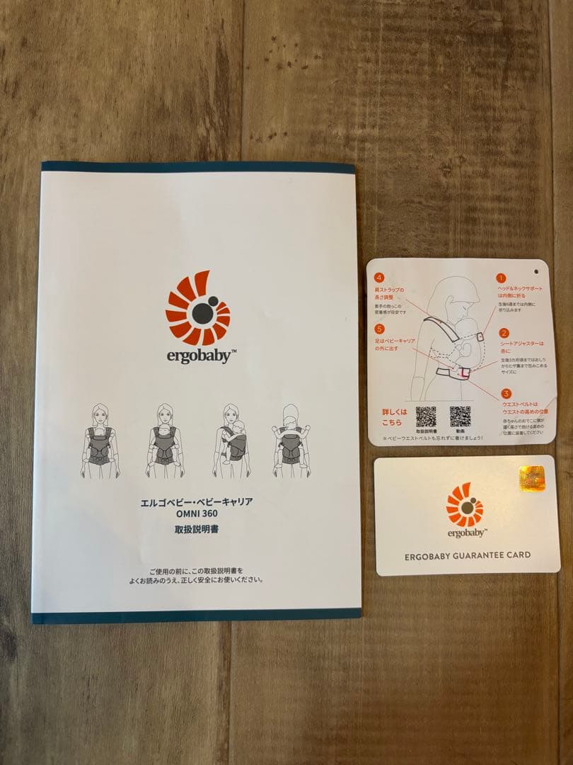 美品 エルゴ オムニ360 クールエア メッシュ　抱っこ紐