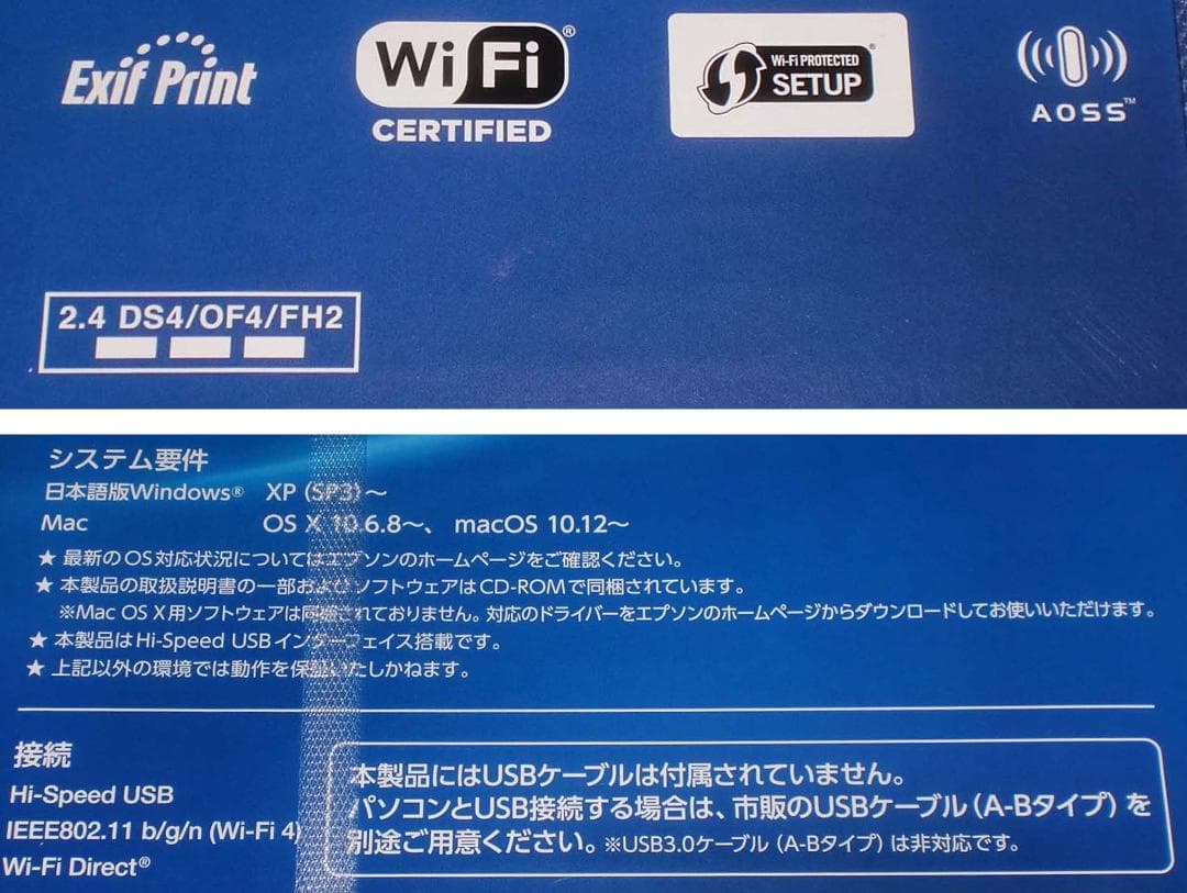 ＥＰＳＯＮ　プリンター複合機≪カラリオ　ＥＷ－０５２Ａ≫未開封新品　インク付属