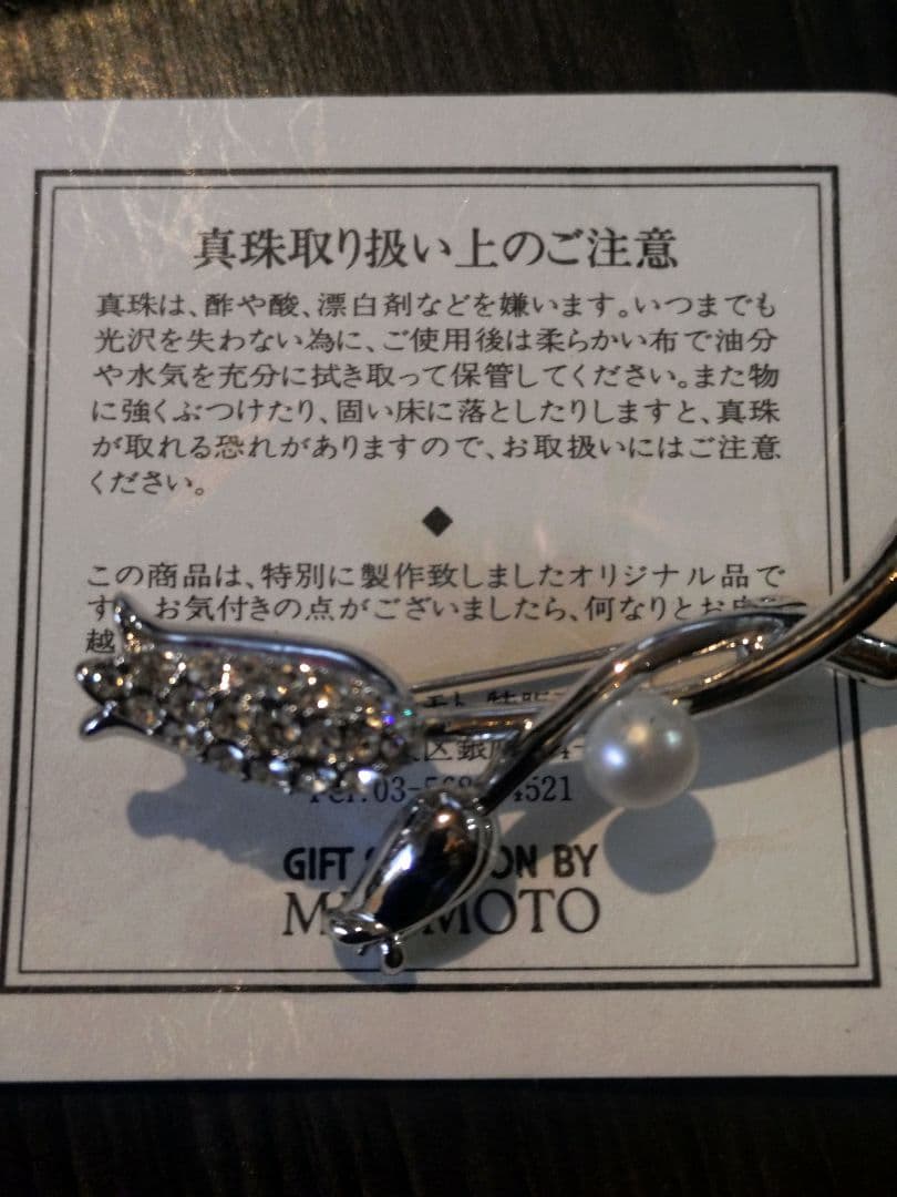 MIKIMOTO 花とつぼみ ブローチ