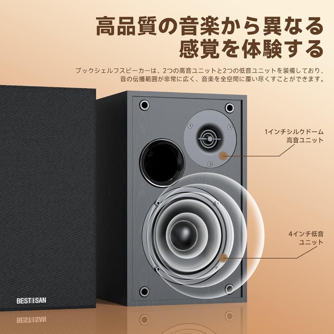 Bluetooth対応 2.0ch 最大50W出力 ブックシェルフスピーカー