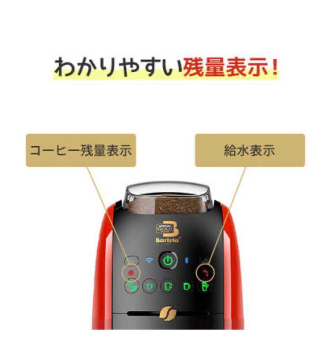 未使用 ネスレカフェ Nestle バリスタ HPM9638-PR レッド