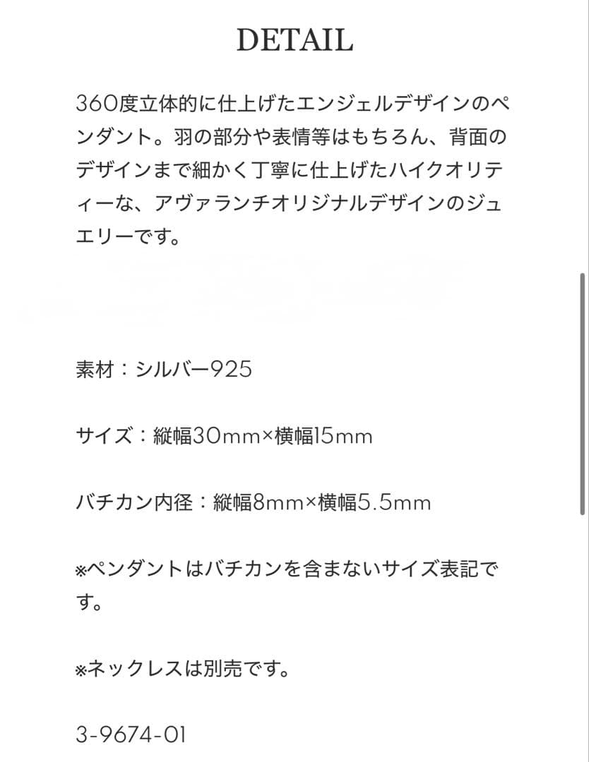 極美品アヴァランチ正規品エンジェルペンダントMサイズ 925 AVLANCHE