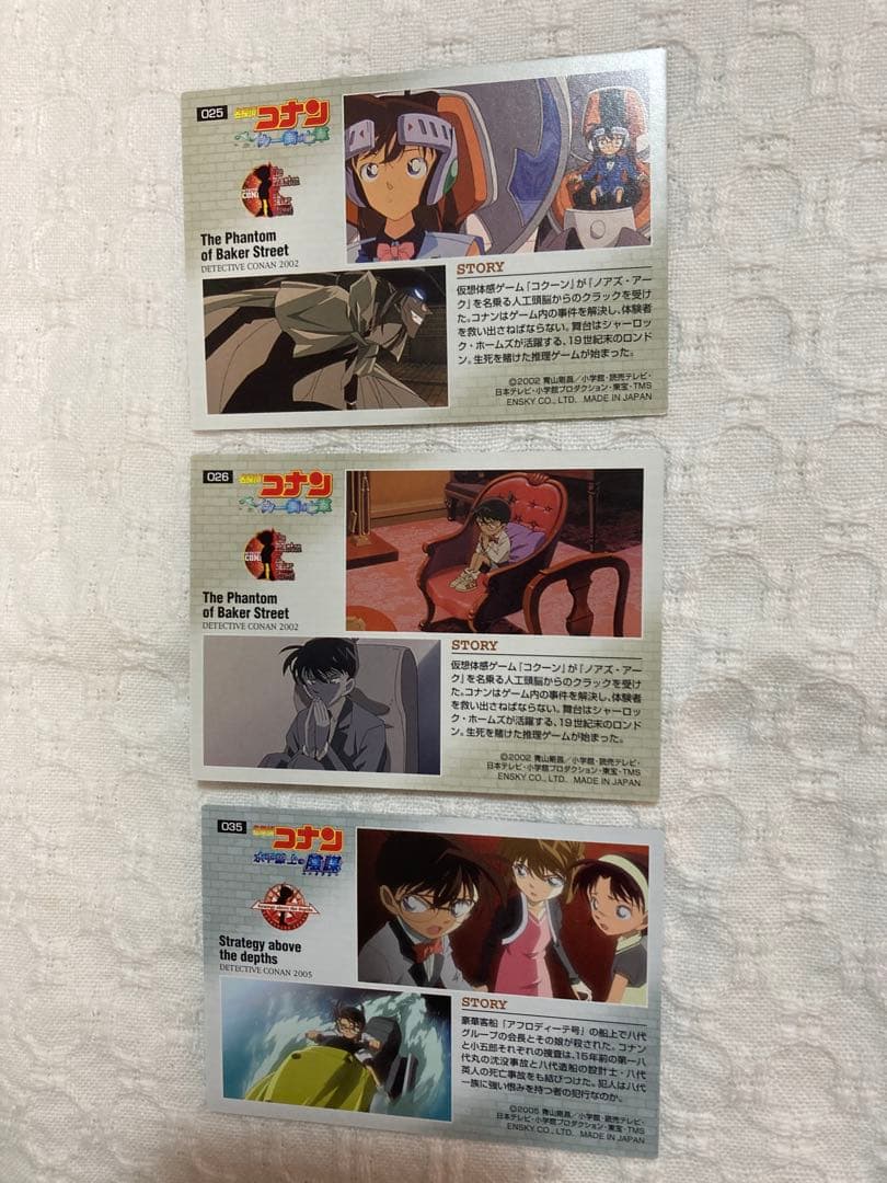 名探偵コナン 劇場版SPカード 名シーンカード