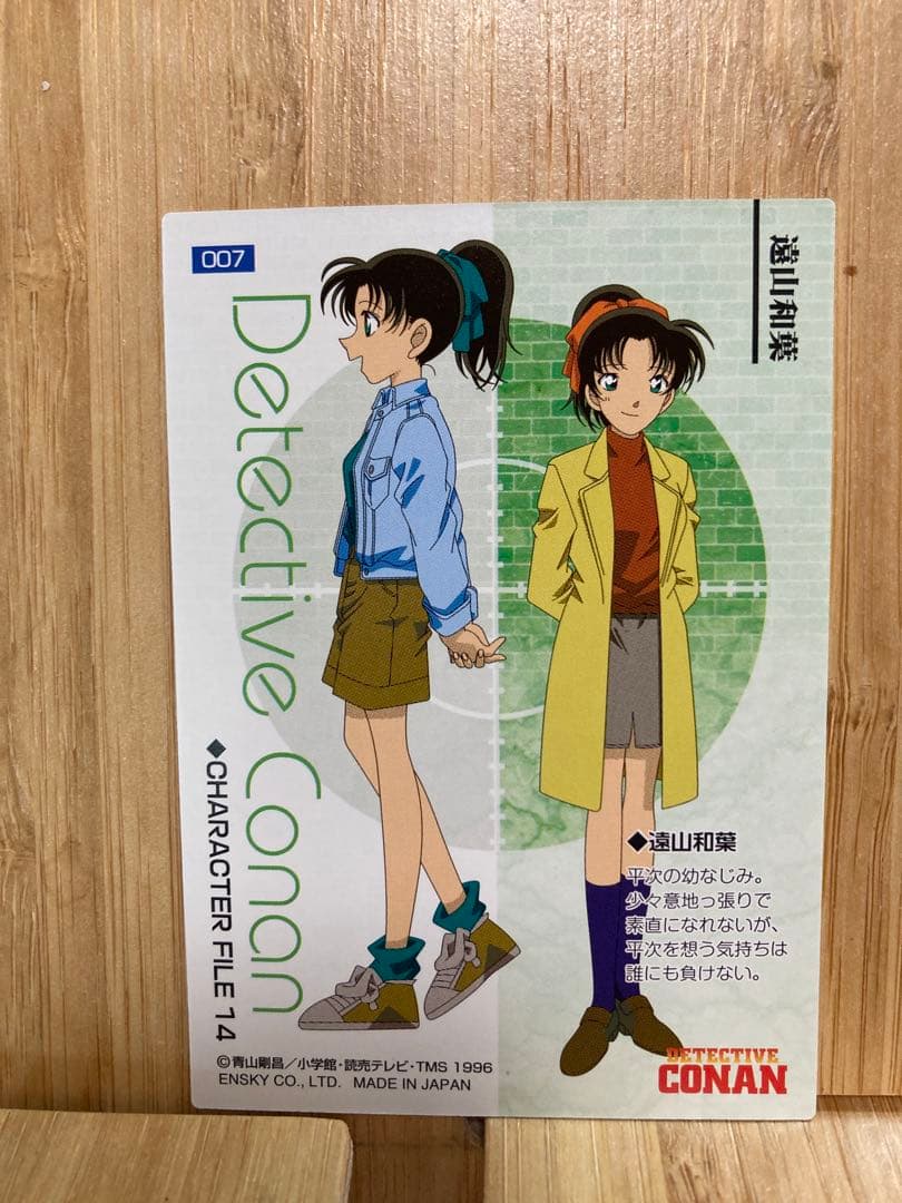 名探偵コナン 劇場版SPカード 名シーンカード