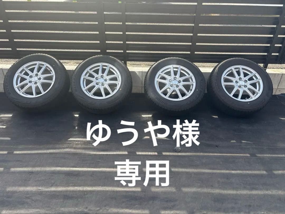 ブリヂストン 195/65R15 スタッドレスタイヤ