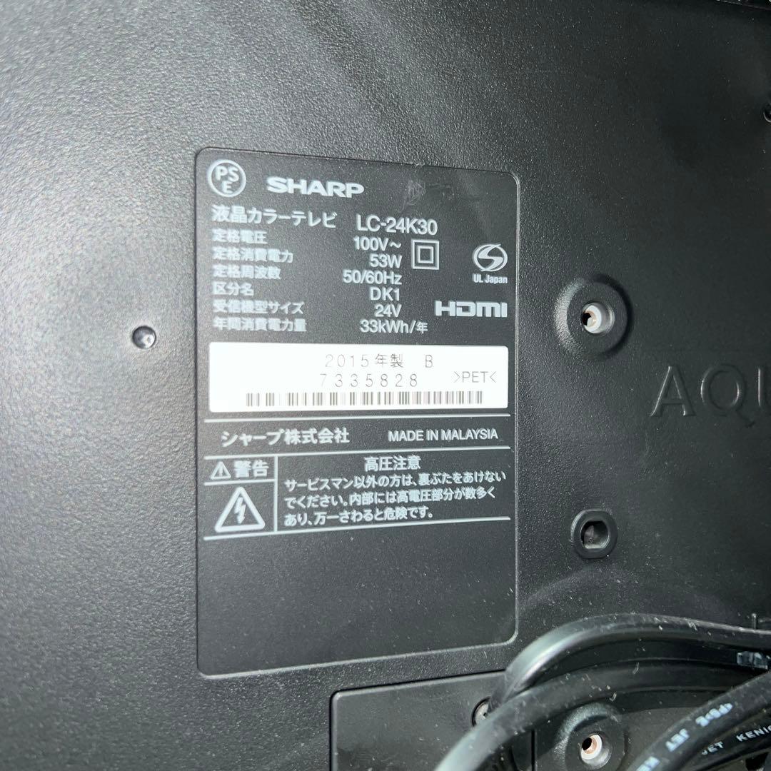 SHARP LC-24K30 液晶テレビ 24インチ リモコン付き