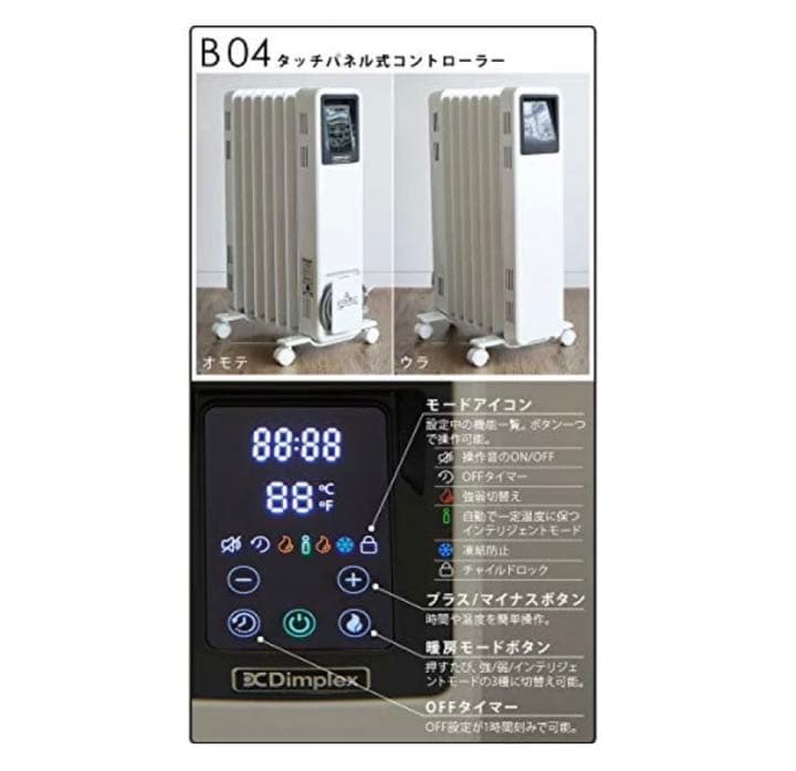 暖房　Dimplex オイルフリーヒーターDimplex ECR12E(W)