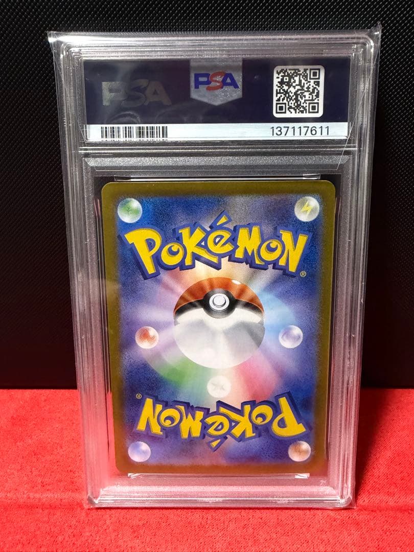 ロケット団のニドキングex sar psa10