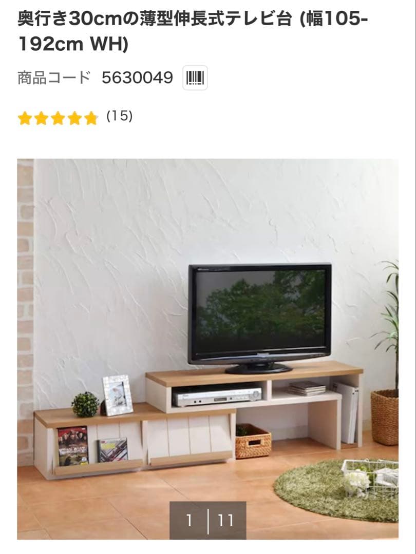 TCL S5400 40インチ スマート液晶テレビ24年製＋テレビ台