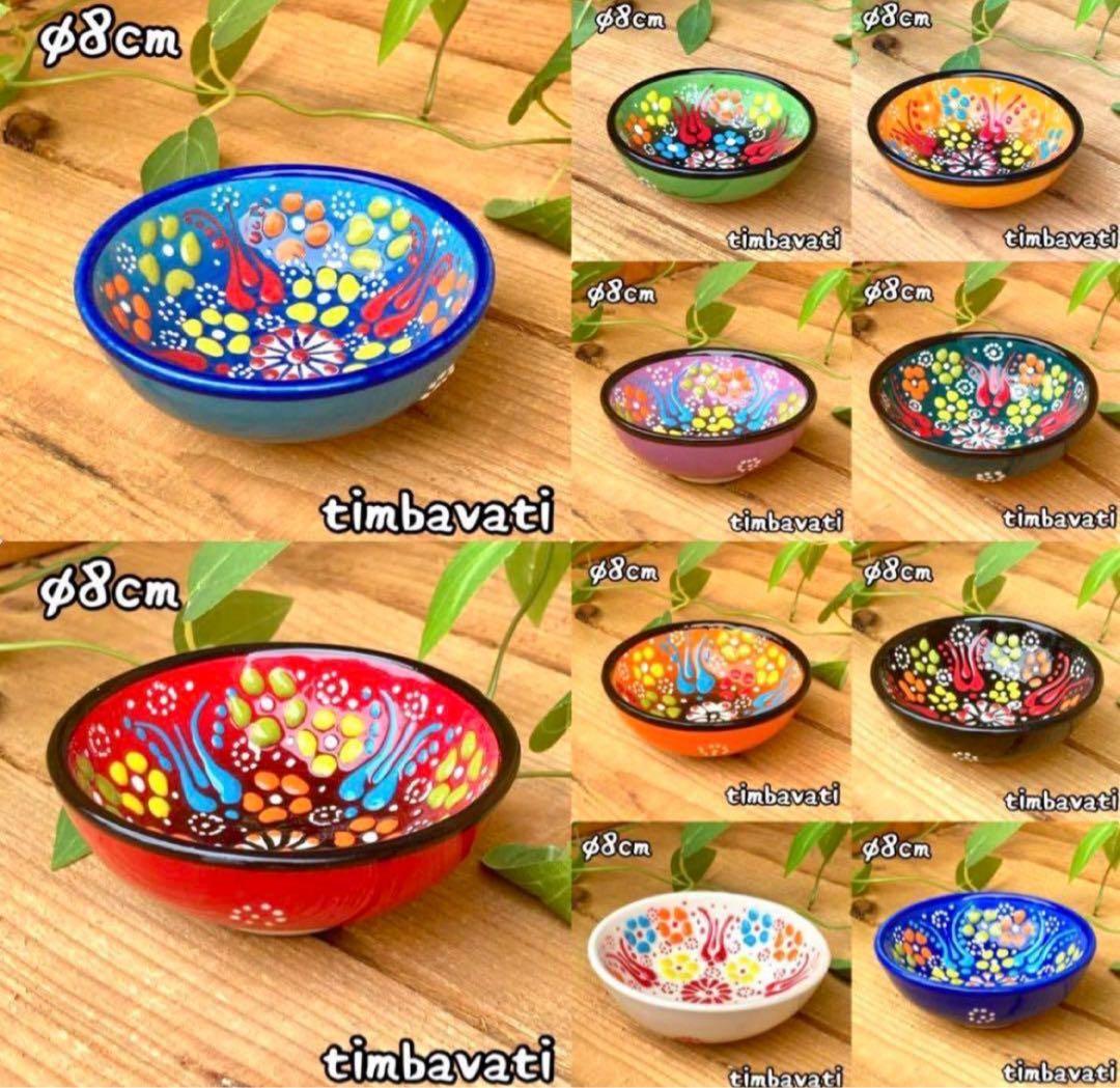 10個セット‼︎【トルコ】ハンドメイド ボウル 小物入れ キュタフヤ陶器 小皿