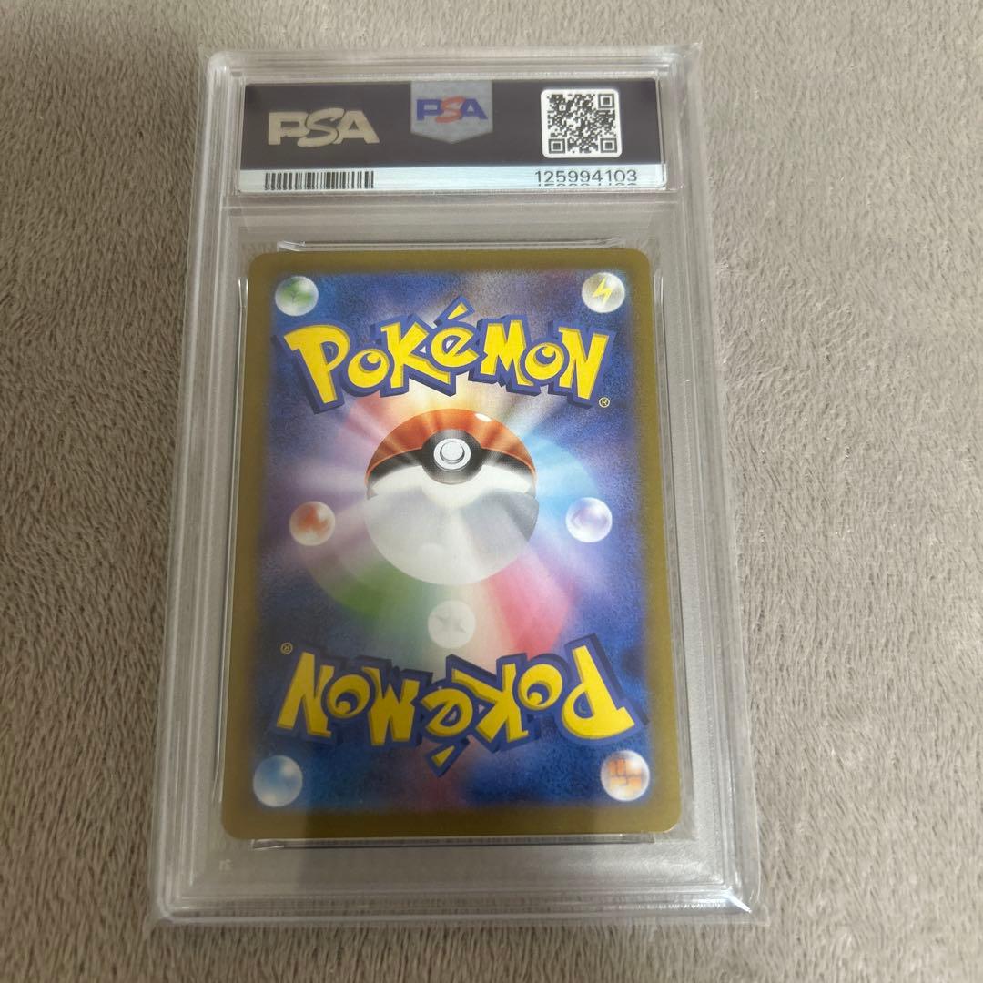 【PSA10】シャワーズ(マスターボールミラー)