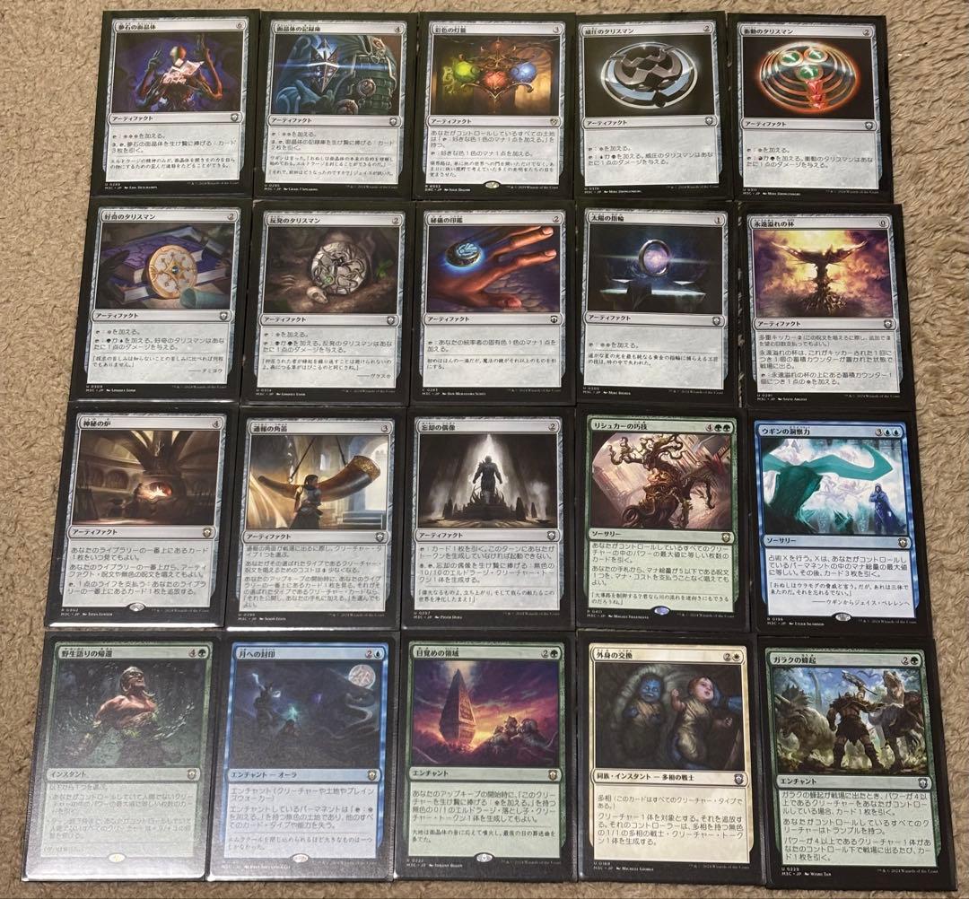 マジック：ザ・ギャザリング カードセット エルドラージ　統率者