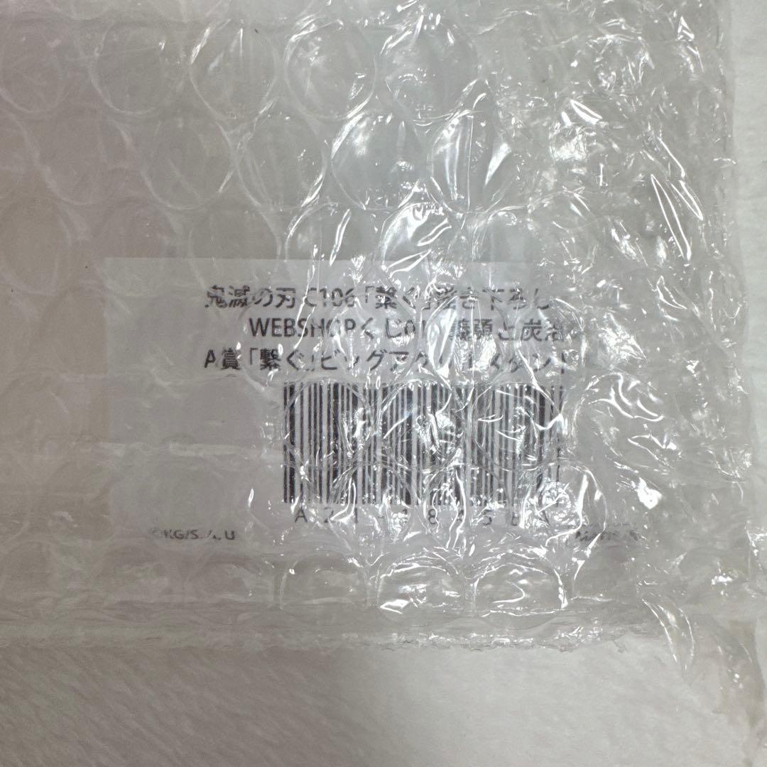 鬼滅の刃　繋ぐ　WEBSHOPくじ　義勇と炭治郎　A賞　ビッグアクリルスタンド