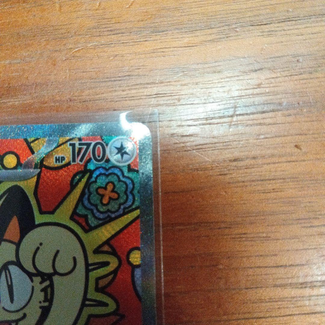 ポケモンカード ムニキスゼロ ニャース SAR