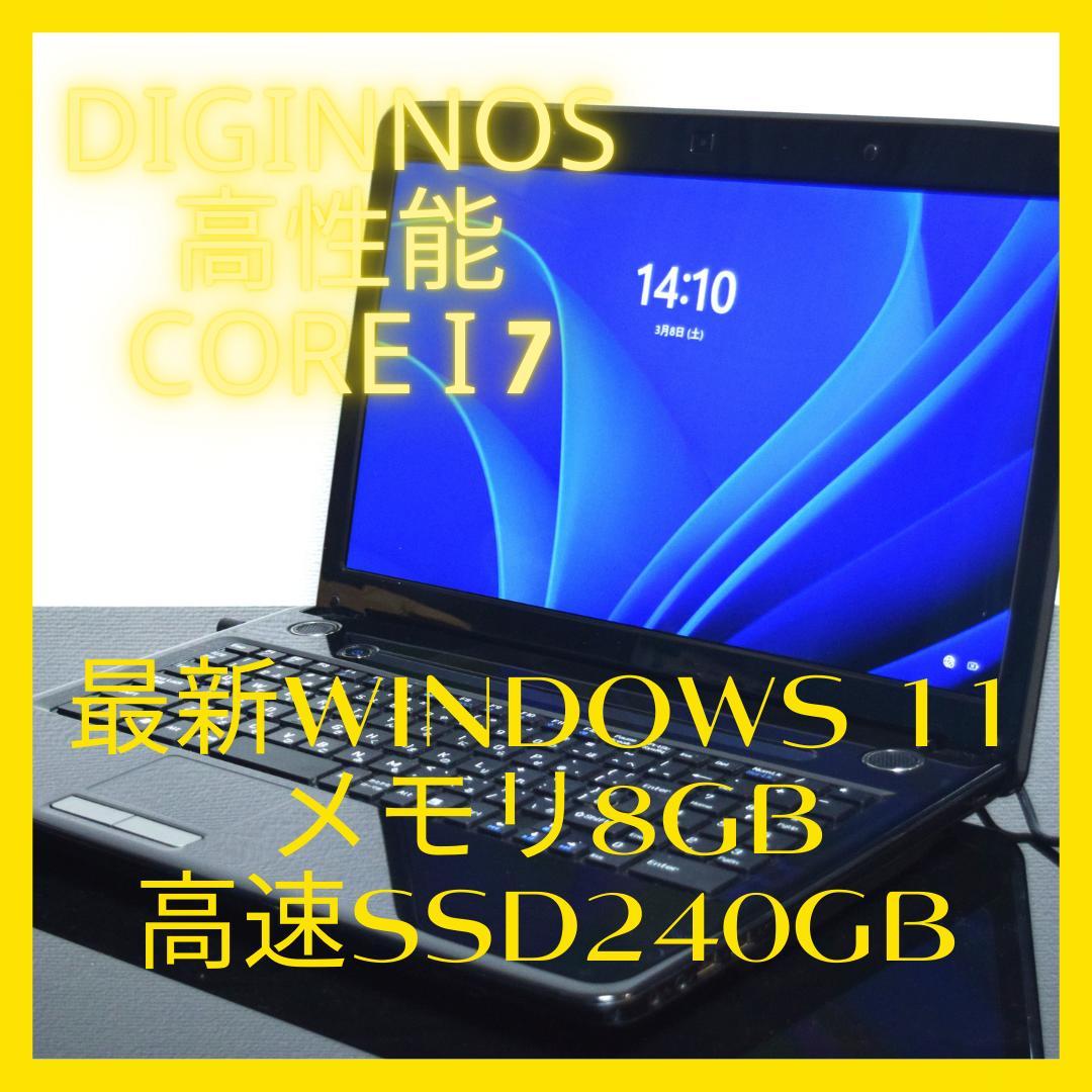 diginnos高性能CPUi7最新Windows11メモリ8G高速SSD240