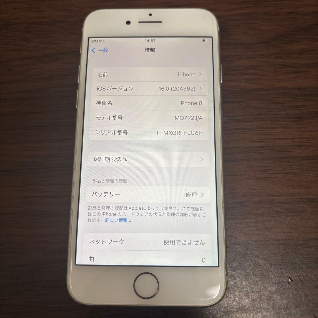 Apple iPhone 8 本体