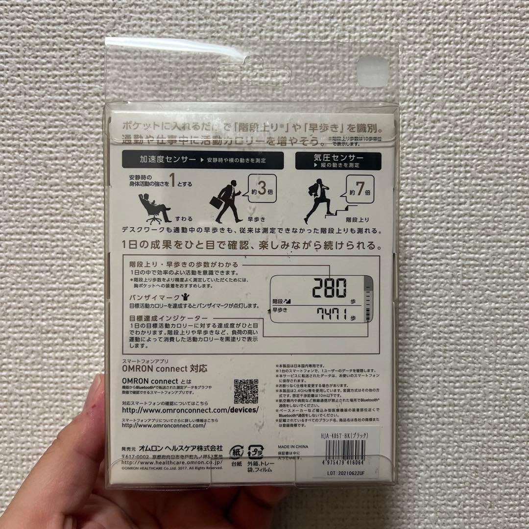 【me】OMRON カロリースキャン HJA-405T-W ブラック