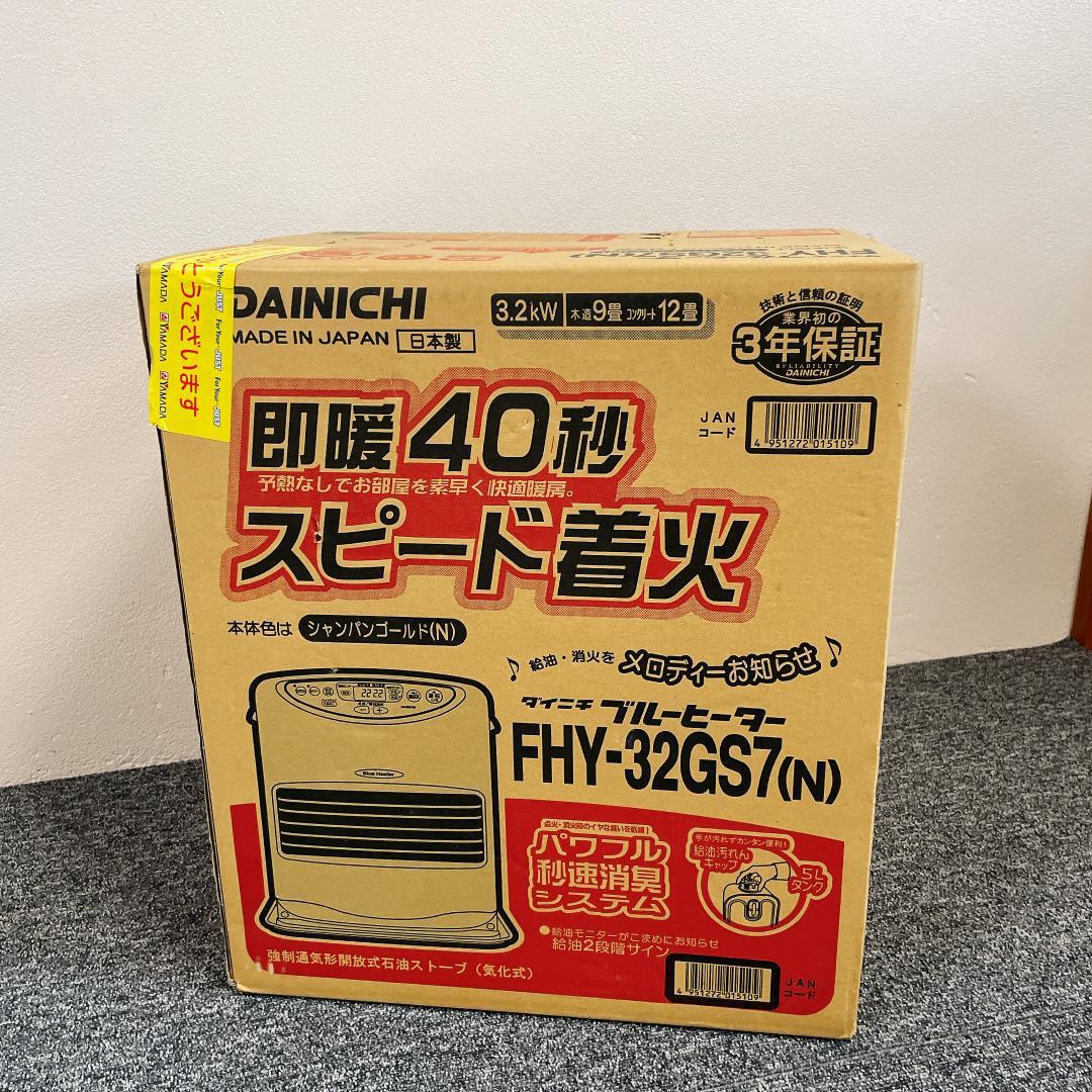 新品未開封　DAINICHI 石油ファンヒーター FHY-32GS7(N)
