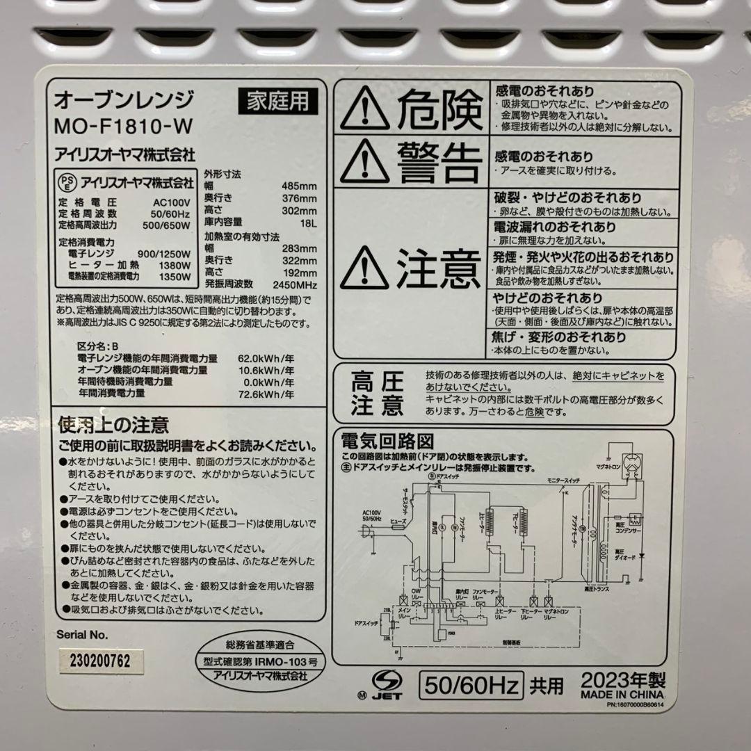 J202 家電セット 23年製 22年製 冷蔵庫/洗濯機/レンジ
