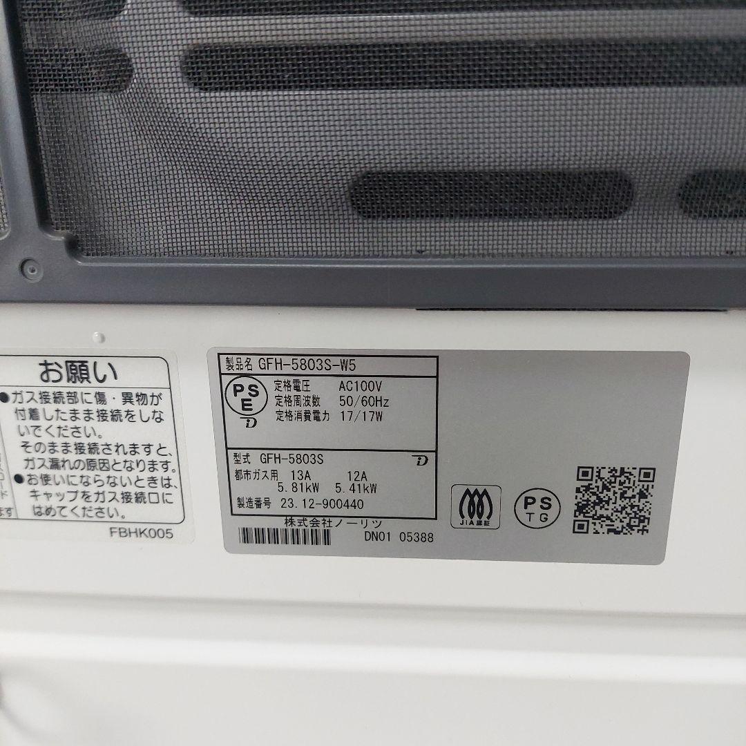 GFH-5803S 都市ガス 大型ファンヒーター 木造15畳 コンクリ造21畳