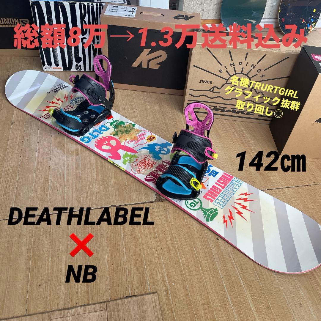 デスレーベル×NB　グラトリ◎トラストガール　バインディング付スノーボードセット