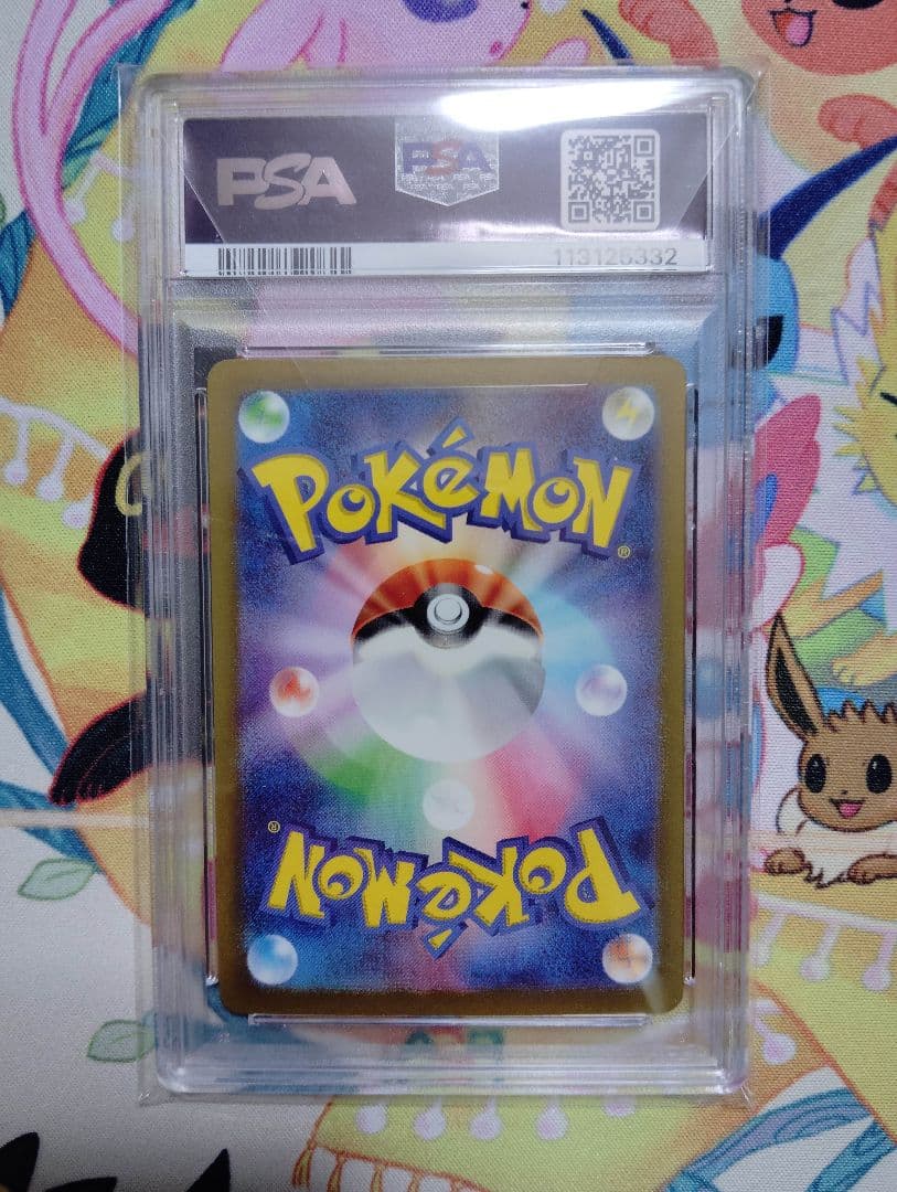 【PSA10】ミミッキュ AR SV4a シャイニートレジャーex