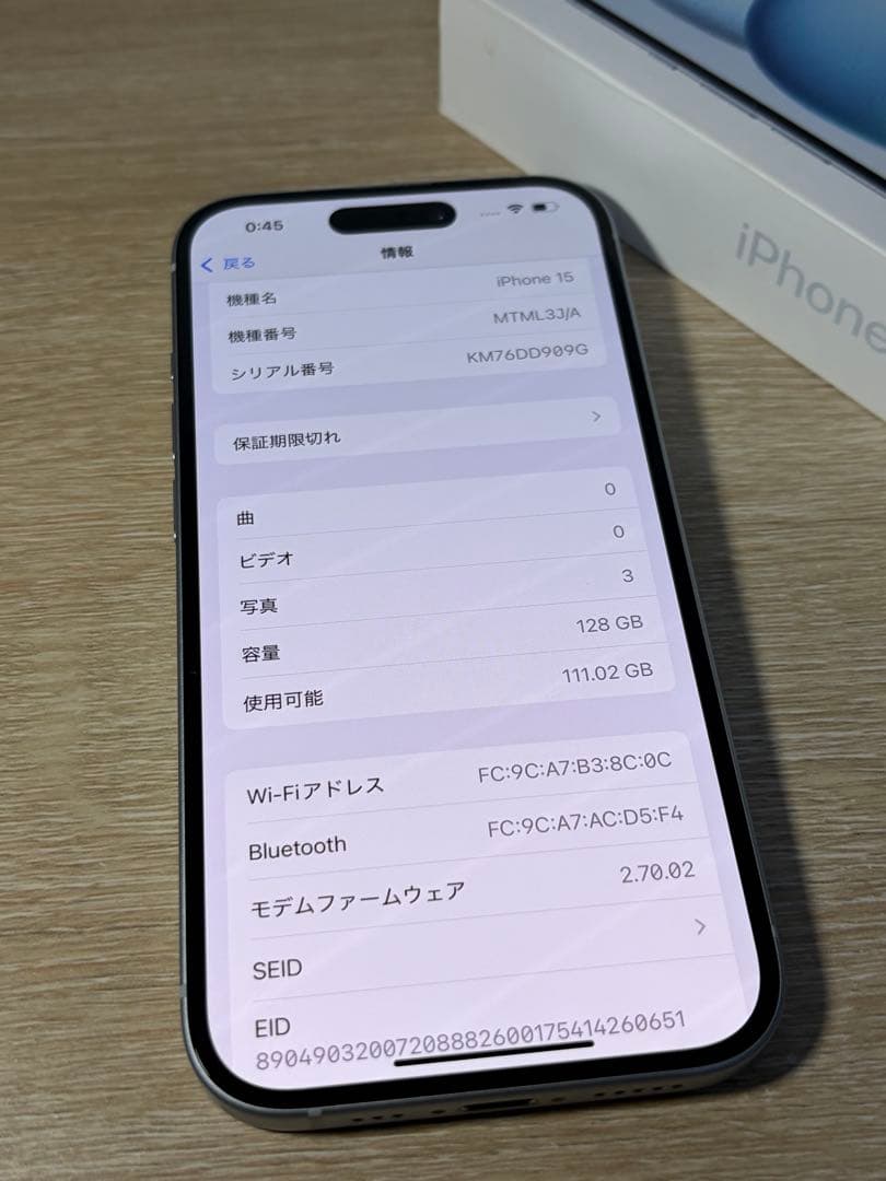 iPhone15 128GB 箱付き SIMロックなし