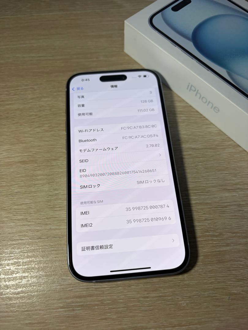 iPhone15 128GB 箱付き SIMロックなし