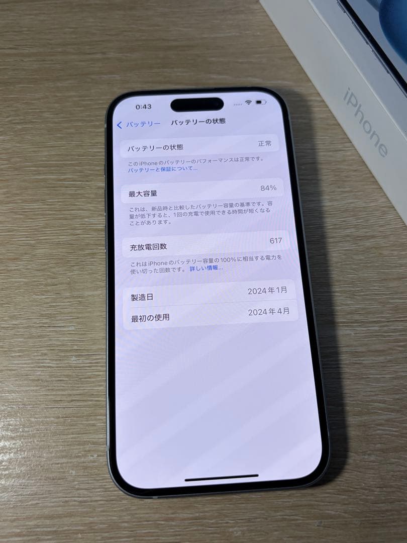 iPhone15 128GB 箱付き SIMロックなし