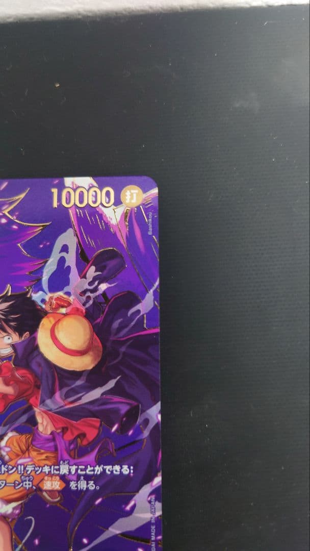 ワンピースカードゲーム 受け継がれる意志 OP09-119 ルフィ SP