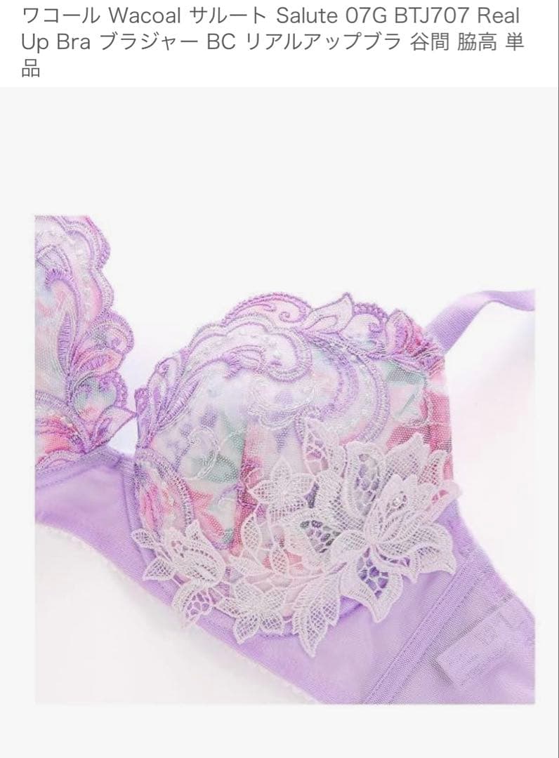 【D65】Salute パープル 花柄ブラジャーショーツセット