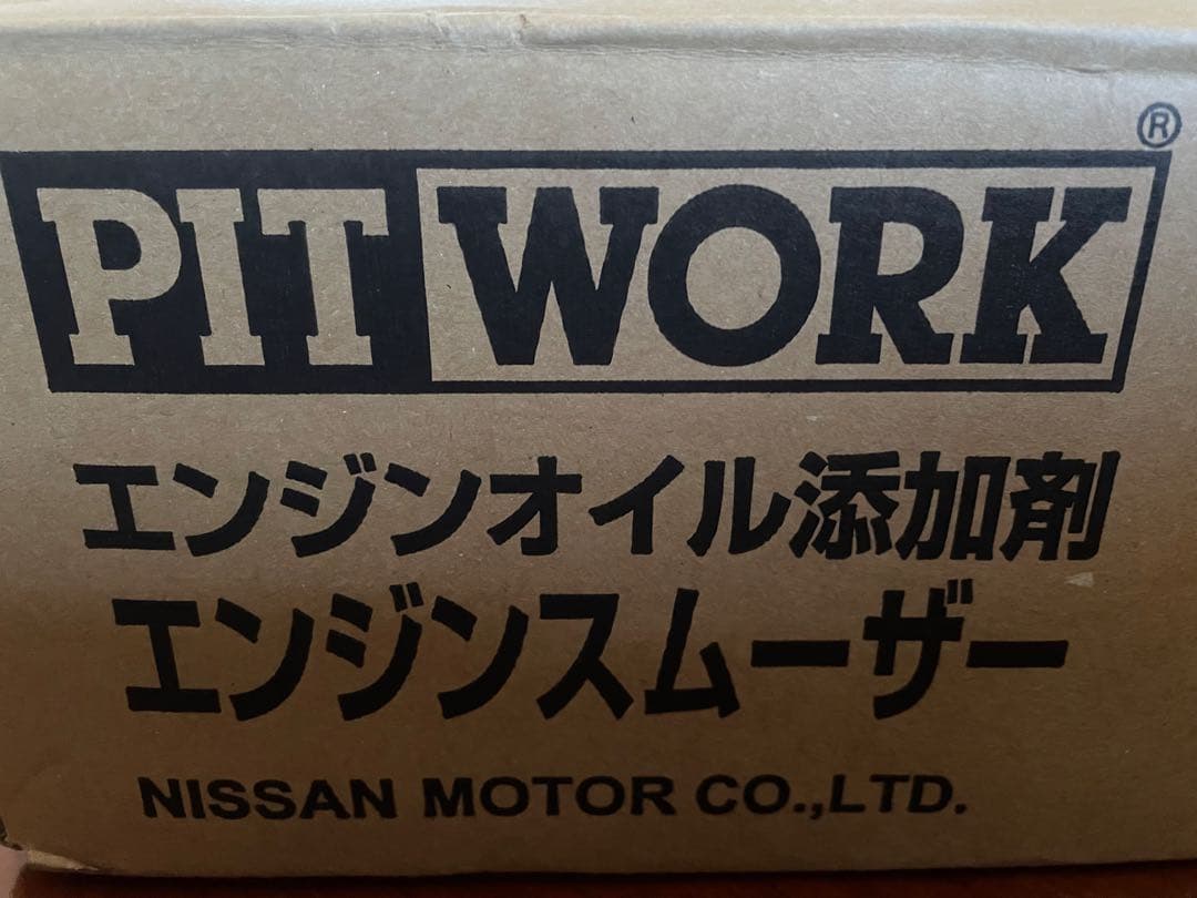 【T】②添加剤セット。