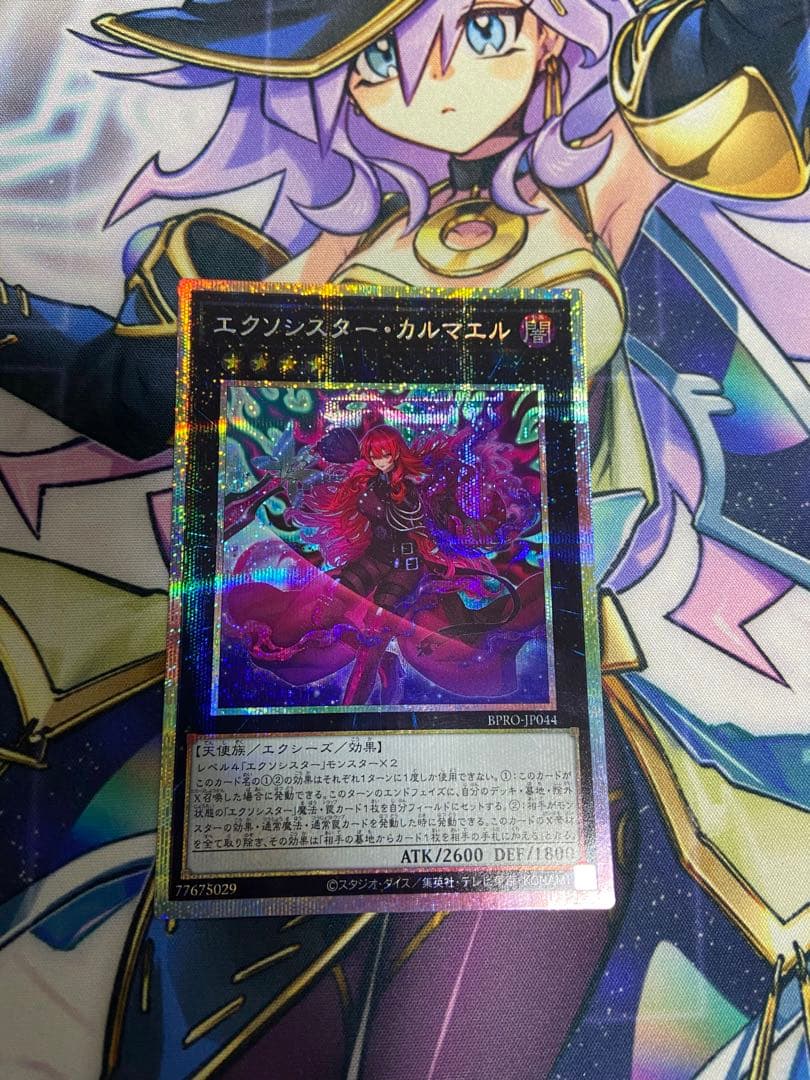 エクソシスター・カルマエル プリズマ プリシク 遊戯王