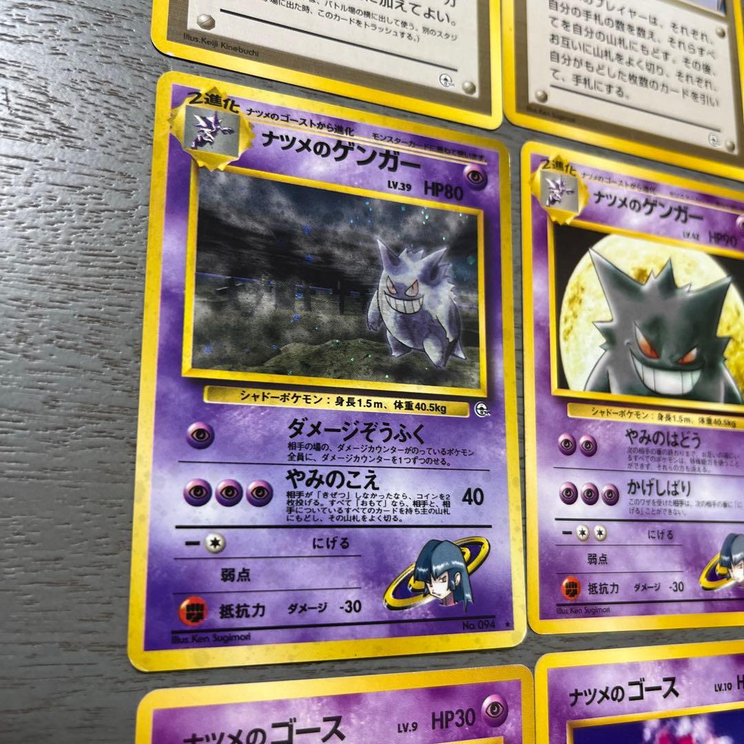 ポケモンカード ゲンガー トレーナーカードセット　16枚 旧裏　初期