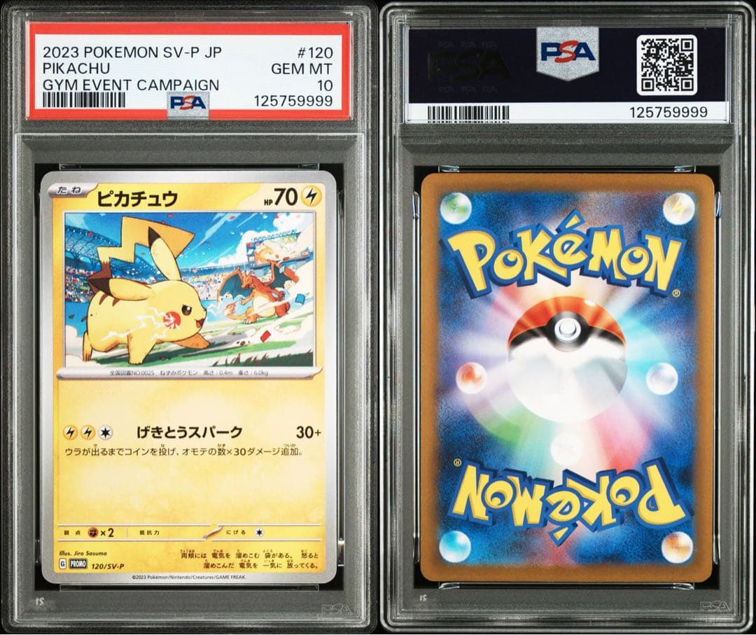 PSA10ピカチュウ Promoプロモカード 120/sv-p Pikachu