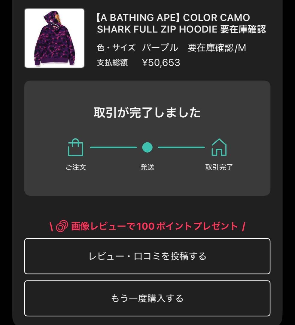 アベイシングエイプ シャークパーカーbuyma検品品 本物