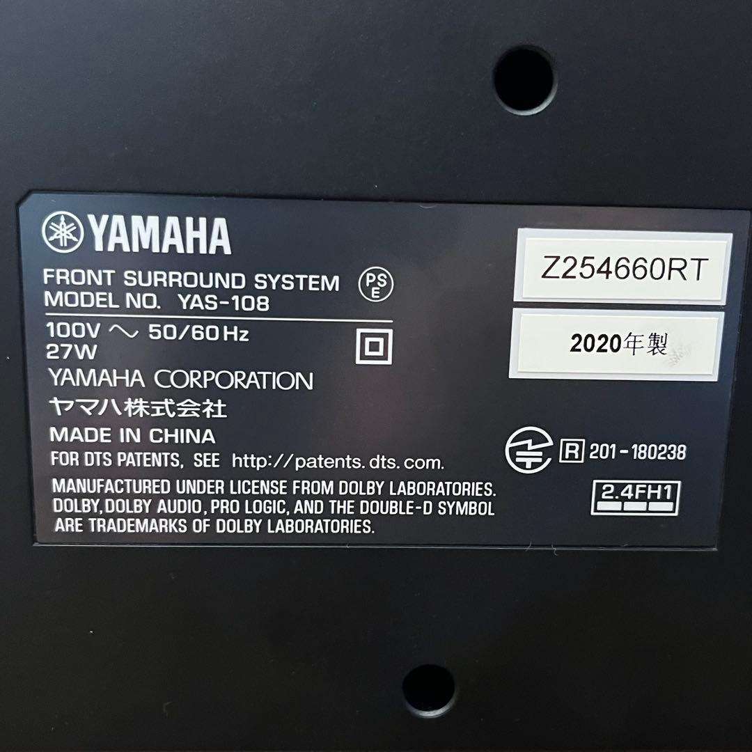 YAMAHA YAS-108 フロントサラウンドシステム サウンドバー
