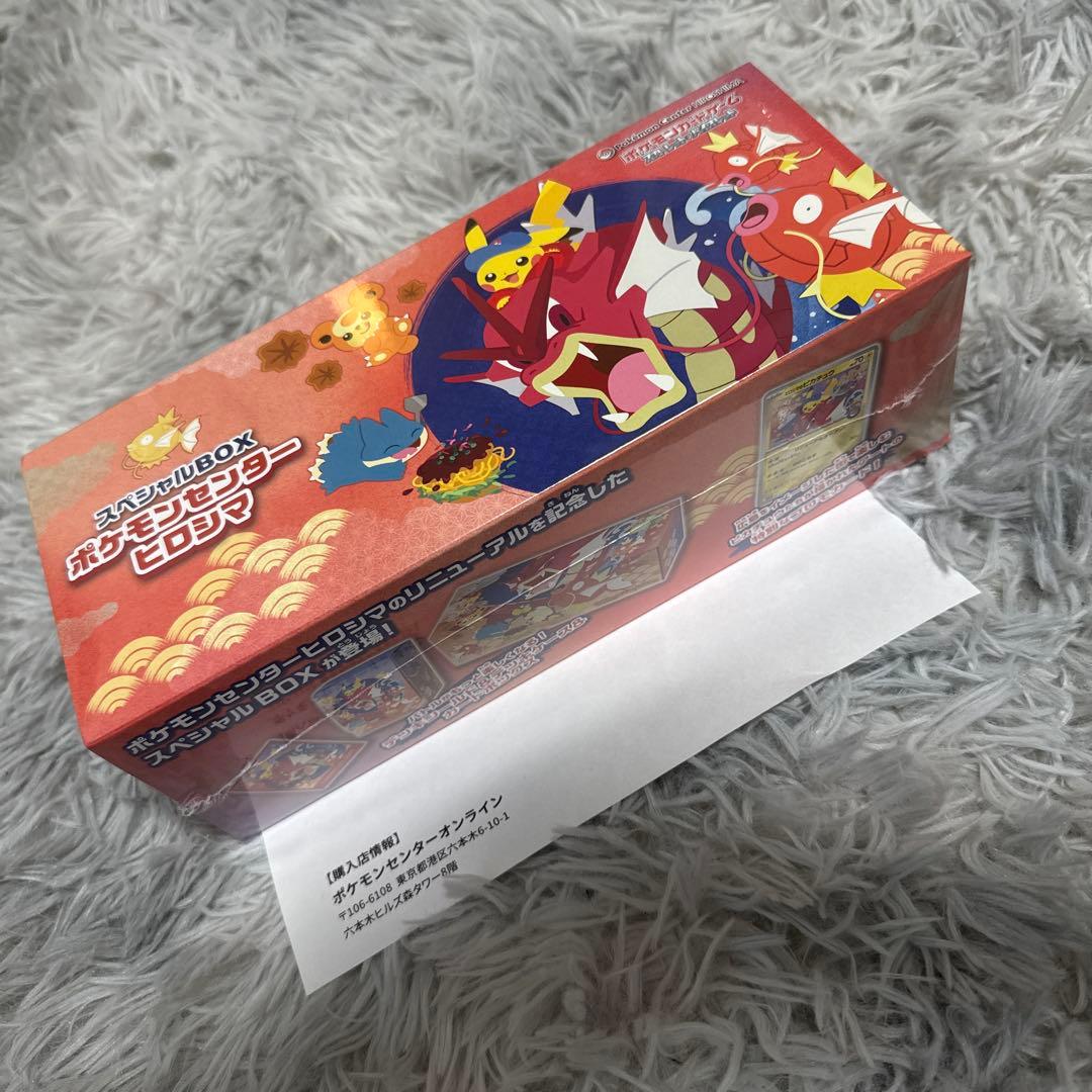 ポケモンセンター　ヒロシマ　BOX