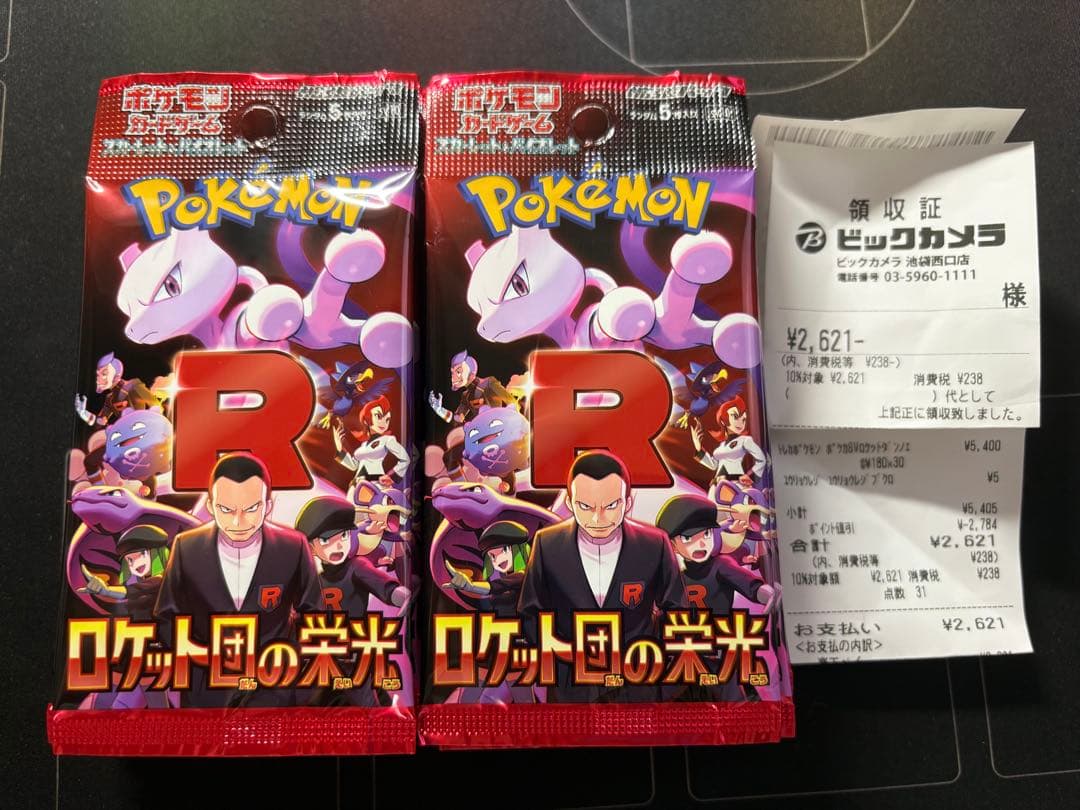 ポケモン　ロケット団の栄光　1BOX 30パック