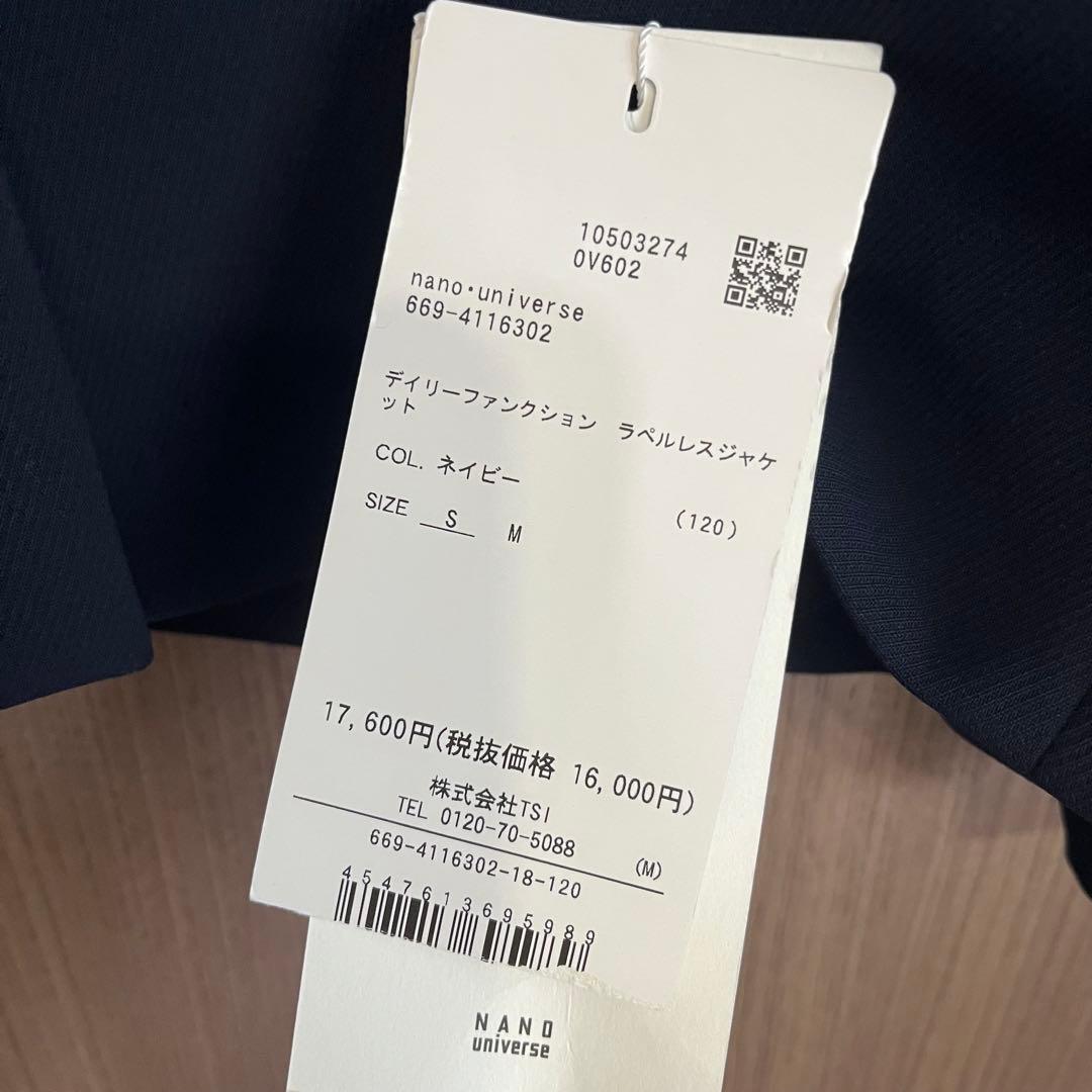 NANO universe ネイビー ノーカラーパンツスーツセット