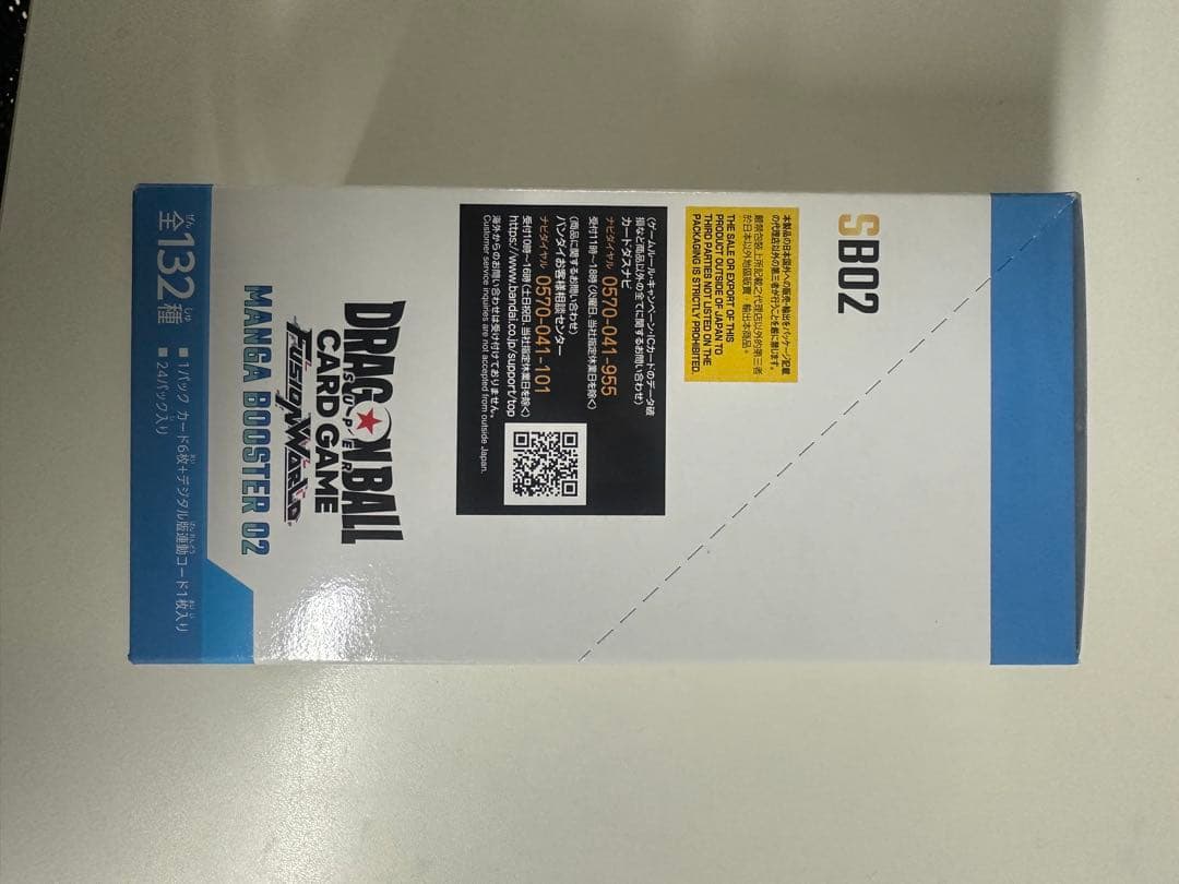 ドラゴンボールカードゲーム マンガブースター02