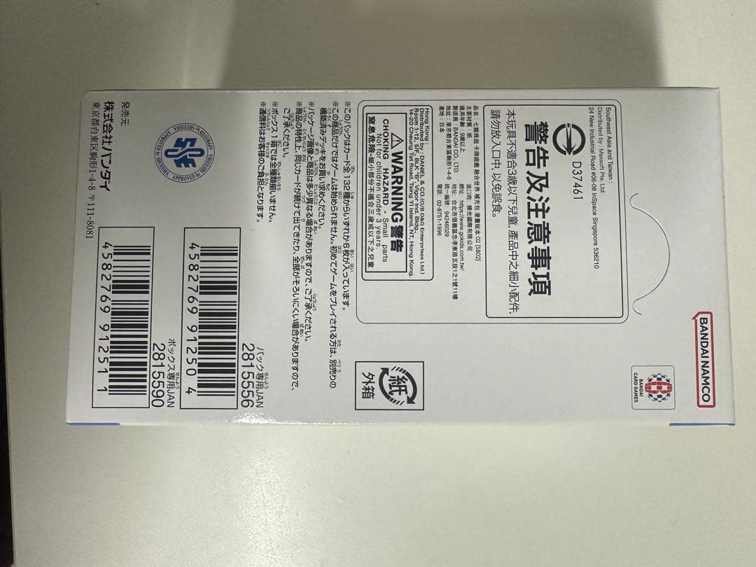 ドラゴンボールカードゲーム マンガブースター02