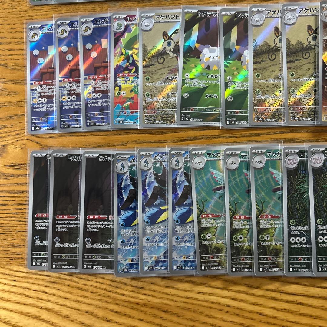 【AR CHR 100枚】ピカチュウ　25th、サーナイト　CHR、デカグース③