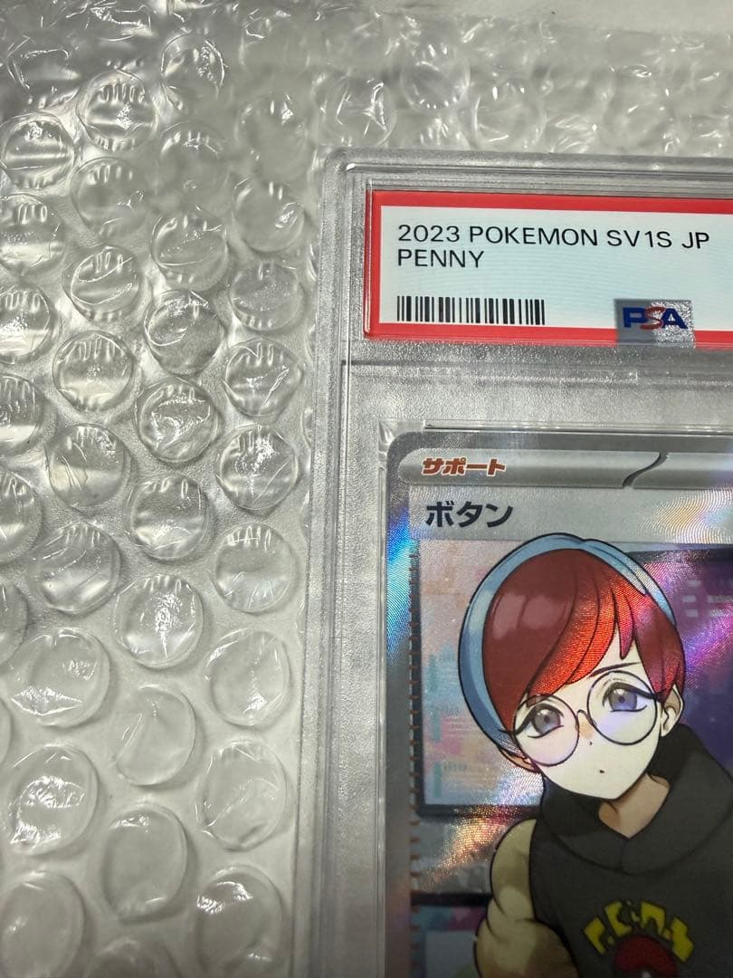 ポケモンカード　ボタンSR PSA10