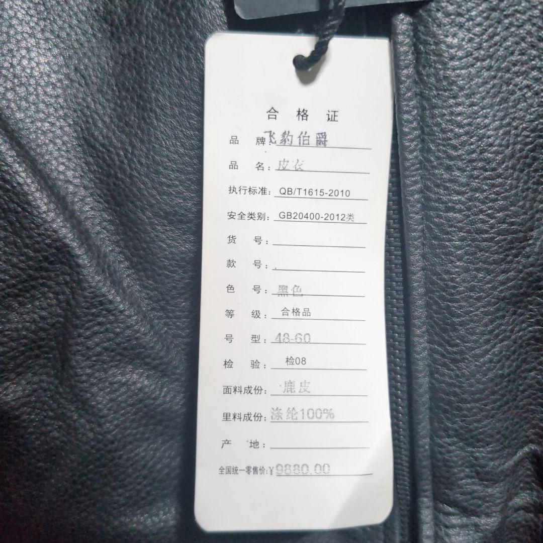 【新品】DEERSKIN　Leather Jacket　短丈　 Type　A-2