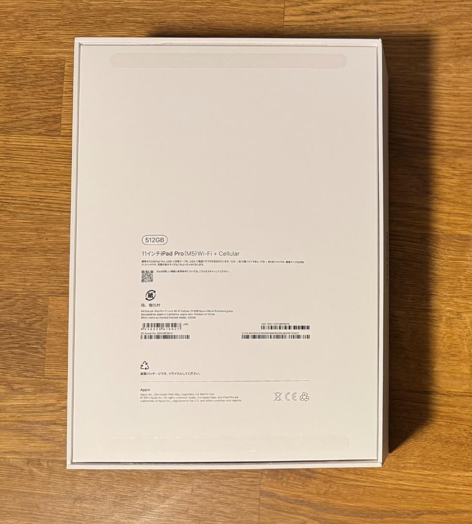 11インチiPadPro M5 512GB セルラー、ペーパーライクフィルム